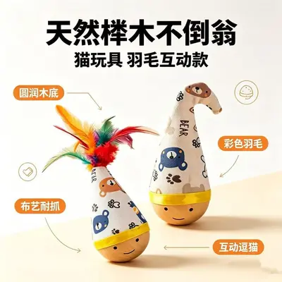 Производитель, трансграничная игрушка для домашних кошек, тканевая, с перьями и утяжелением, неваляшка-дразнилка для кошек, с мультяшным принтом, устойчивая к царапанию, для самостоятельной игры и снятия скуки