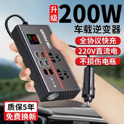 Araba invertörü 12V/24V - 220V, USB hızlı şarjlı, dijital ekranlı - 2