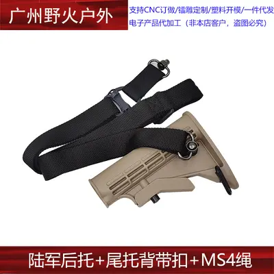 Nylon Rear Stock and Tactical Sling Strap for M4, MS2, MS4 Toys - 10