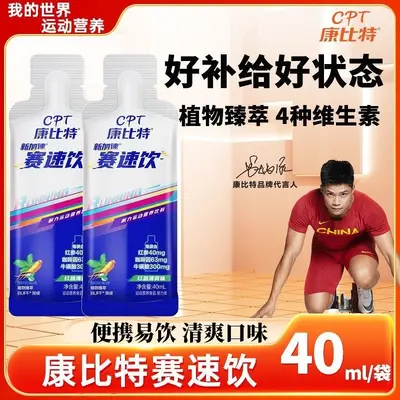 Kangbite Tesai Sportgetränk 40 ml Beutel, für Marathon und Ausdauer