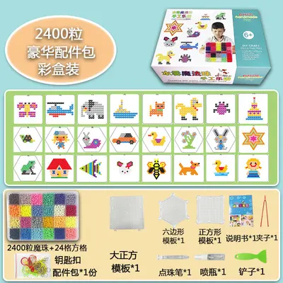 跨境益智水喷雾珠玩具套装儿童DIY手工礼物拼图神奇自粘魔法珠 - 12