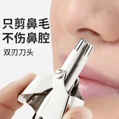 Cross-Border Nose Hair Trimmer Manual Nose Hair Cleaning Tool Stainless Steel Nose Hair Repair Device Nostril Hair Shaver for Men and Women