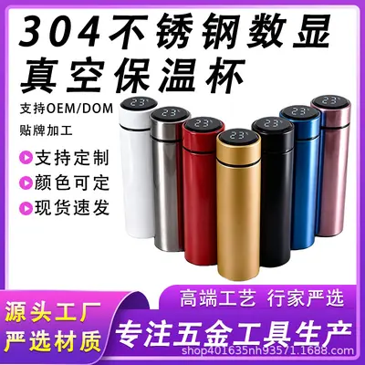 Smart Digital Display Insulated Cup, 304 Stainless Steel, Large Capacity, Temperature Disp