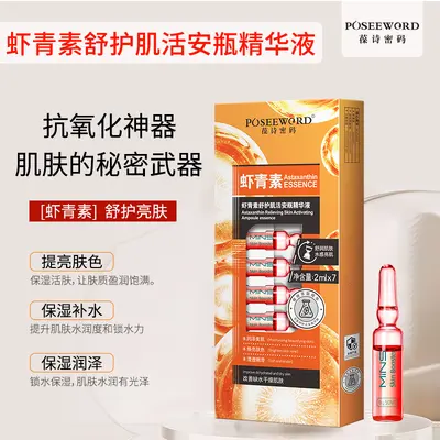 玻尿酸安瓶原液补水保湿面部精华液提亮肌肤次抛小安瓶VC维生素