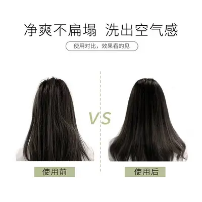Qin Er Camellia Shampoo, amino acid formula, oil control foam