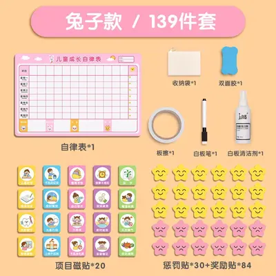 Children's Reward Chart, Self-Discipline and Learning Plan - 12