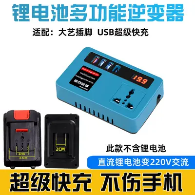 Lithium Battery Inverter 21V to 220V, Smart Converter - 6