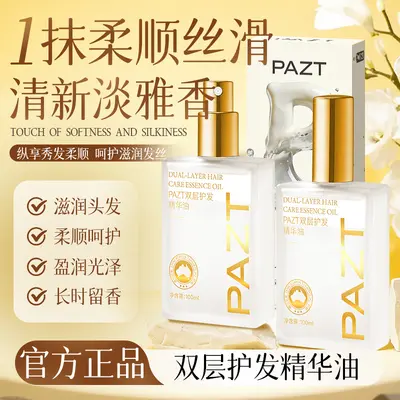 PAZT Double-Layer Hair Care Serum Oil 100ml, Smoothing and Shine