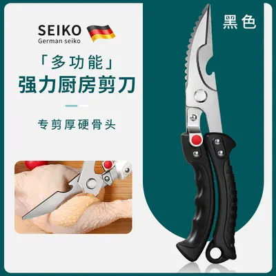 German Kitchen Shears, Titanium Steel, for Poultry Bones - 8