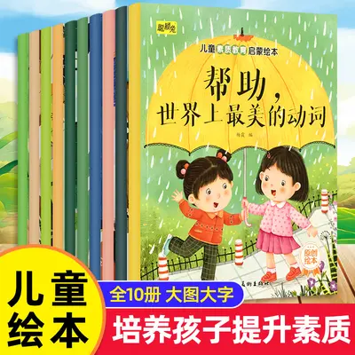 Çocuk Kaliteli Eğitim Aydınlanma Resimli Kitap Tam 10 Cilt Yatma Zamanı Hikaye Kitabı Yürümeye Başlayan Resimli Kitap 2-9 Yaşında - 6
