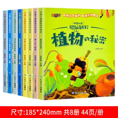 Çocuk ansiklopedisi resimli kitap, erken eğitim