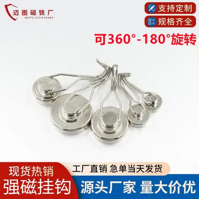 Neodymium Strong Magnetic Hook, Stainless Steel, Behind Door