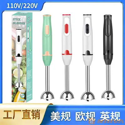 跨境搅拌机家用厨师机料理机榨汁机不锈钢刀头多功能手持料理棒