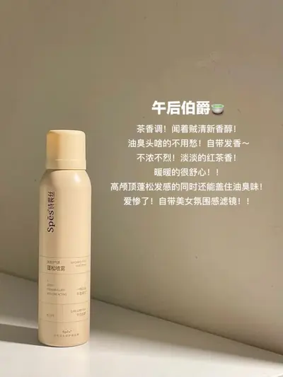 Spes Shi Pei Si Dry Hair Spray Spes Shipeisi Dry Shampoo Spray Oil Control Hair Magic for Removing Greasy Hair, Dry and Fluffy Volume Powder - 8