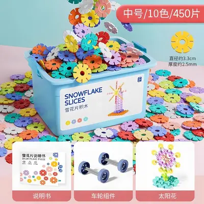 Large Thick Snowflake Building Blocks for Girls and Boys - 7