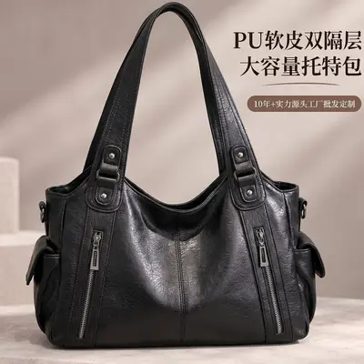 PU Leather Double-Compartment Large Women's Tote Bag