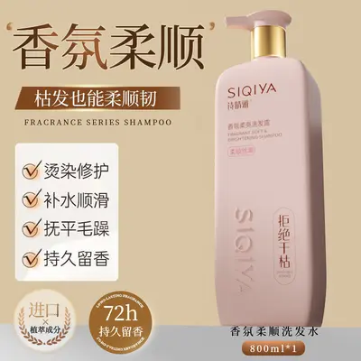 Volumizing Oil Control Shampoo Long-lasting - 8