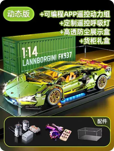 Lanbo Building Block Remote Control Sports Car Model Children's Toy - 13