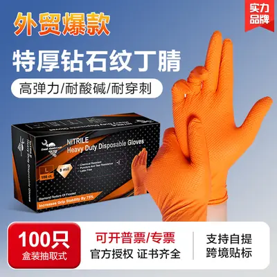8 Mil Thick Diamond Pattern Nitrile Gloves, Oil and Acid-Alkali Resistant - 10