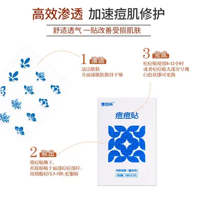 Floral Pimple Patch, Thin, Breathable, Pus-Absorbing - 5