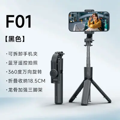 Smartphone-Selfie-Stab F16 ausgewogen und robust Alles-in-einem-Stativ Live-Streaming Bluetooth-Selfie-Stab Vibrationsdämpfer-Halterung - 11