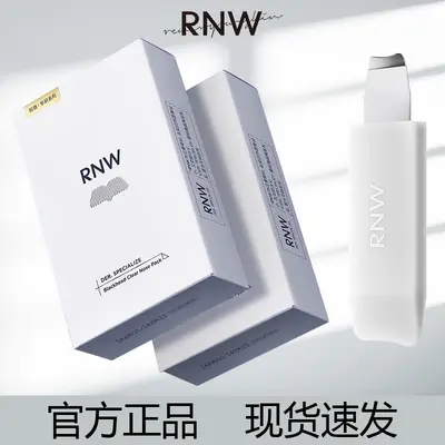 RNW Nasenpflaster, gegen Mitesser, porenverfeinernd - 1