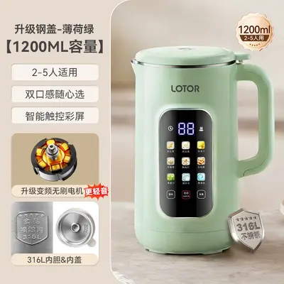 Lotor Laiduo Duvar Delici Blender, 316 Paslanmaz Çelik, Sessiz - 3