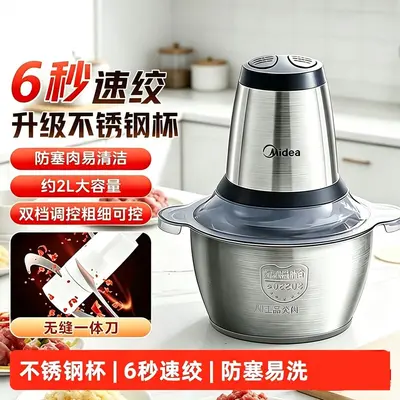 美的不锈钢绞肉机家用大容量料理机不锈钢多功能绞馅机打肉馅碎肉