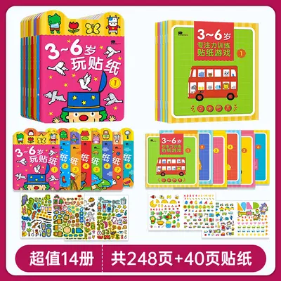 儿童贴纸书2-3-4-5-6岁1幼儿园宝宝粘贴贴贴画书早教卡通学海 - 9