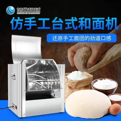 Dough mixer, fully automatic, tabletop, commercial - 3