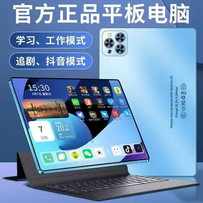 Fabrika çıkışlı yeni tablet Pad Pro tam şebeke 5G yüksek çözünürlüklü göz korumalı ofis öğrenme oyunu