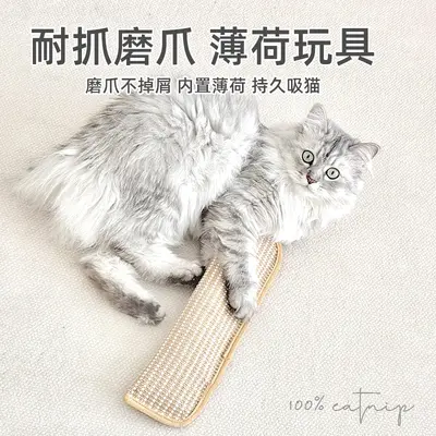 Игрушка-подушка для кошек с кошачьей мятой, устойчивая к пятнам игрушка для кошек для стачивания зубов, игрушка для самостоятельных развлечений и снятия скуки, когтеточка-коврик из сизаля с мятой