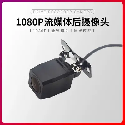 Flow 1080P wide high-definition night vision 4-hole AHD720P driving recorder rear pull camera reverse image - 8