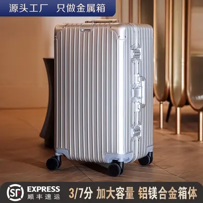 Aluminum-Magnesium Alloy 30 Inch Travel Suitcase, Combination Lock, Thickened