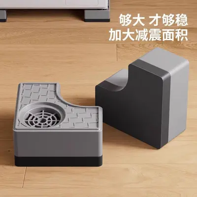 洗衣机底座防震防滑垫通用高脚垫支架全自动滚筒固定脚架垫子托架