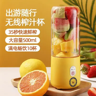 Portable Rechargeable Juicer and Blender - 9