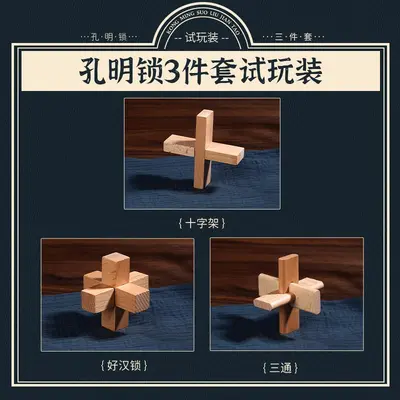 Luban Lock Puzzle Unlocking Toy, Kids Brain Teaser - 7