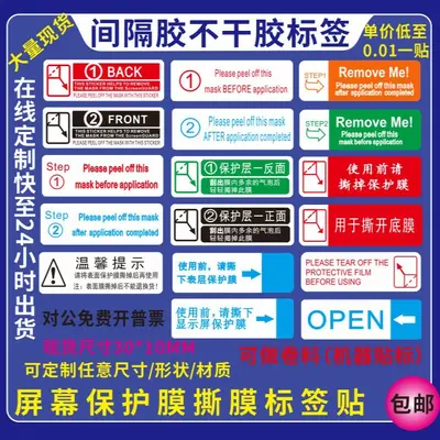 In stock fast delivery mobile phone tempered glass film removable label customization No. 1 and No. 2 ranking reminder stickers digital accessories