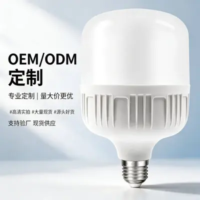 批发节能灯led灯泡球泡灯家用客厅e27螺口超亮恒流护眼厂房照明灯 - 2