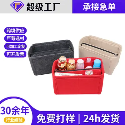 Felt Cosmetic Storage Bag, Tote Bag Liner