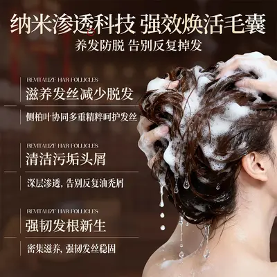XH Platycladus Leaf Anti-Hair Loss Nourishing Shampoo