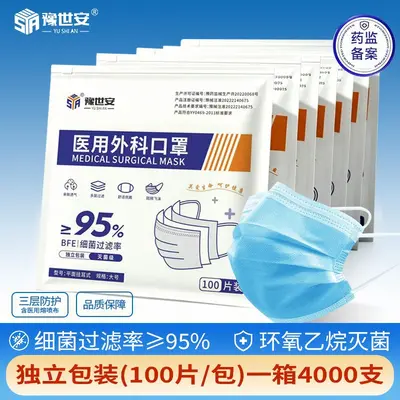 Disposable Medical Surgical Face Mask, Individually Packed, Three-Layer, Sterile - 11