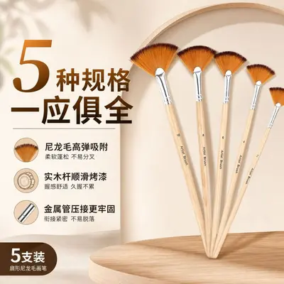 跨境5支扇形画笔猪鬃双色尼龙毛绘画美术画笔水彩丙烯油画笔套装