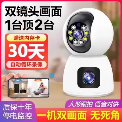 Çift ekranlı gece görüşlü kablosuz kamera, 360 derece, HD, ev içi monitör