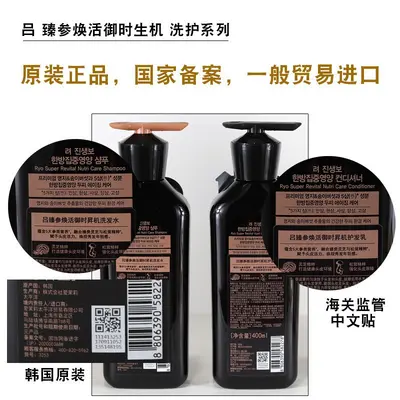 Korean Oil Control Shampoo 400ml, Volumizing and Smoothing, for Men and Women - 5