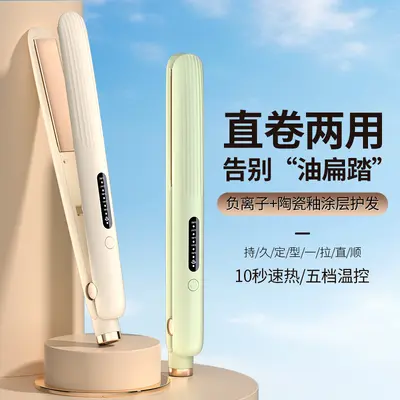 2-in-1 Hair Straightener and Curler Flat Iron Mini Portable Hair Straightening and Curling Tool for Bangs
