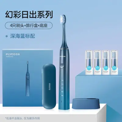 飞科正品声波电动牙刷自动智能软毛成人送男女友礼物情侣款礼品 - 3