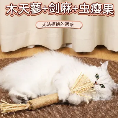 Cat Teaser Wand with Catnip, Durable Chew Stick for Cats - 1