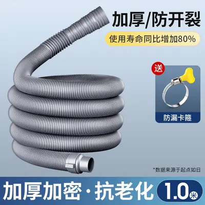 Fully automatic washing machine, universal extension drain hose for odor-preventing drum and pulsator tube. - 8