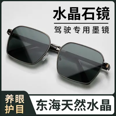 Crystal Stone UV-Protection Glass Sunglasses for Fishing and Driving - 8